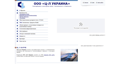 Desktop Screenshot of c-l.com.ua