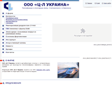 Tablet Screenshot of c-l.com.ua